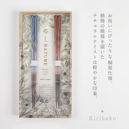 桐箱箸置付夫婦箸 ブリーズ.|s7
